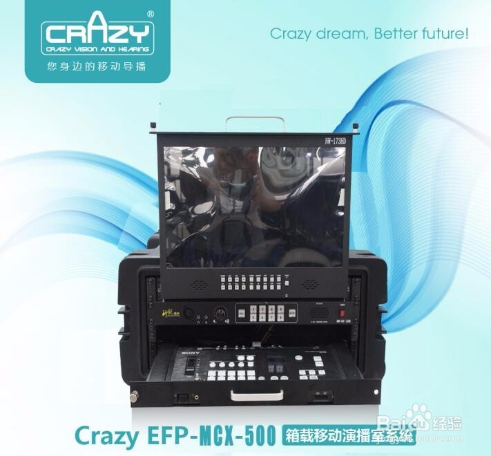 移动导播系统汇总
