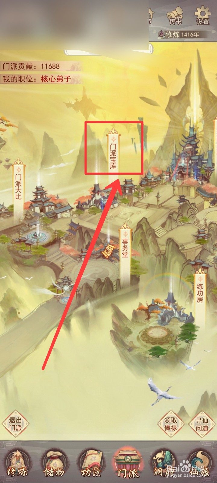 凡人传说如何获得【清风戒】