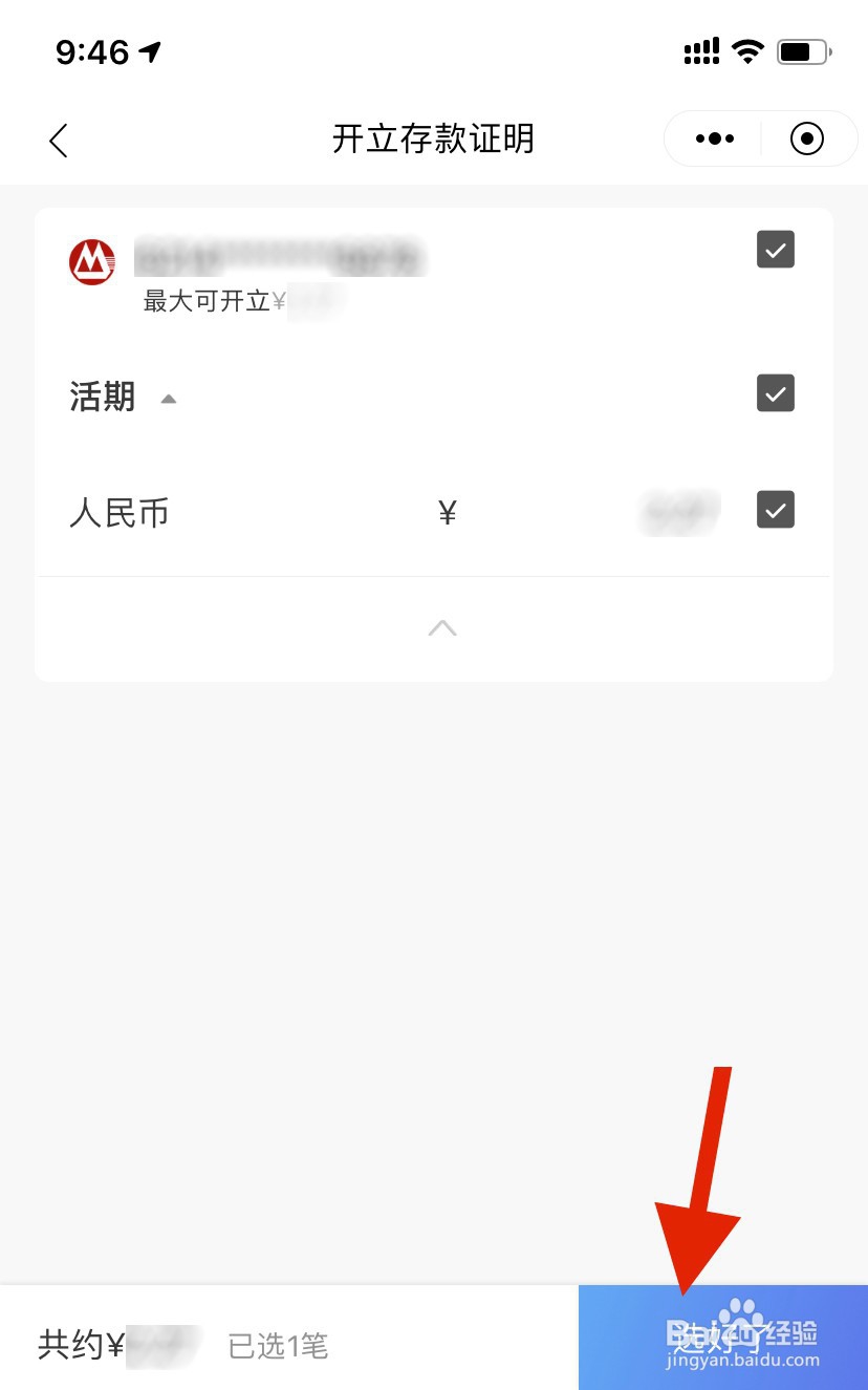 怎么开银行卡的存款证明