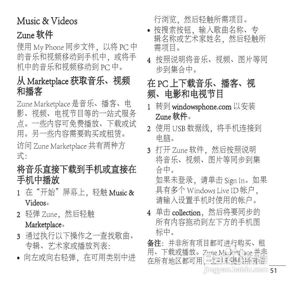 LG LG-E900手机使用说明书:[15]