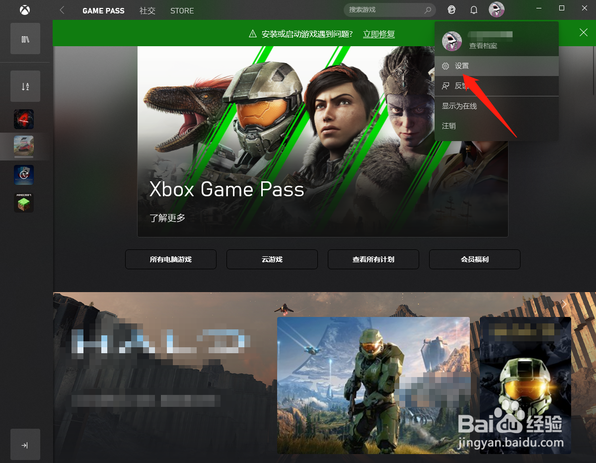 xbox港服账号注册教程