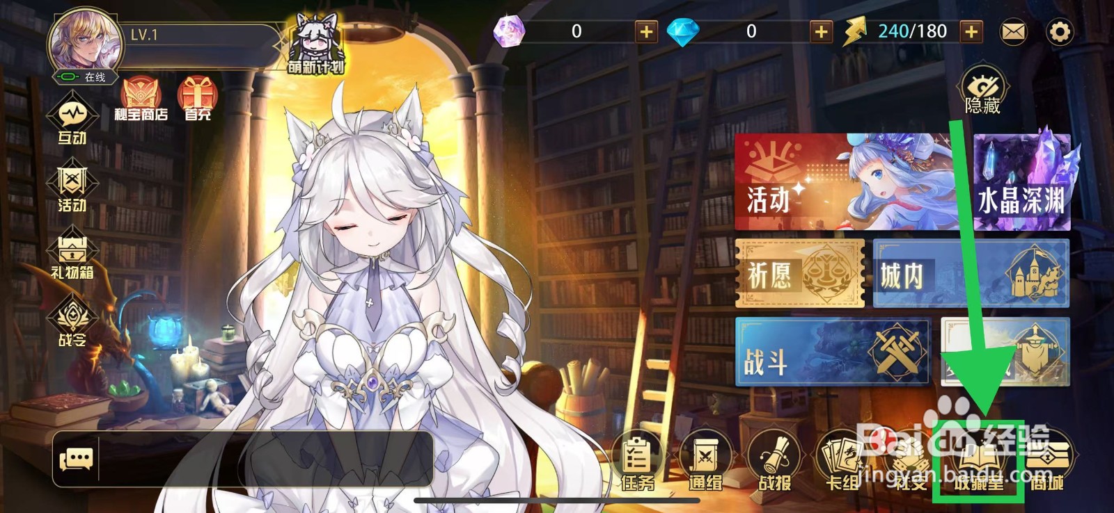 魔卡幻想怎么查看卡牌奥西里斯