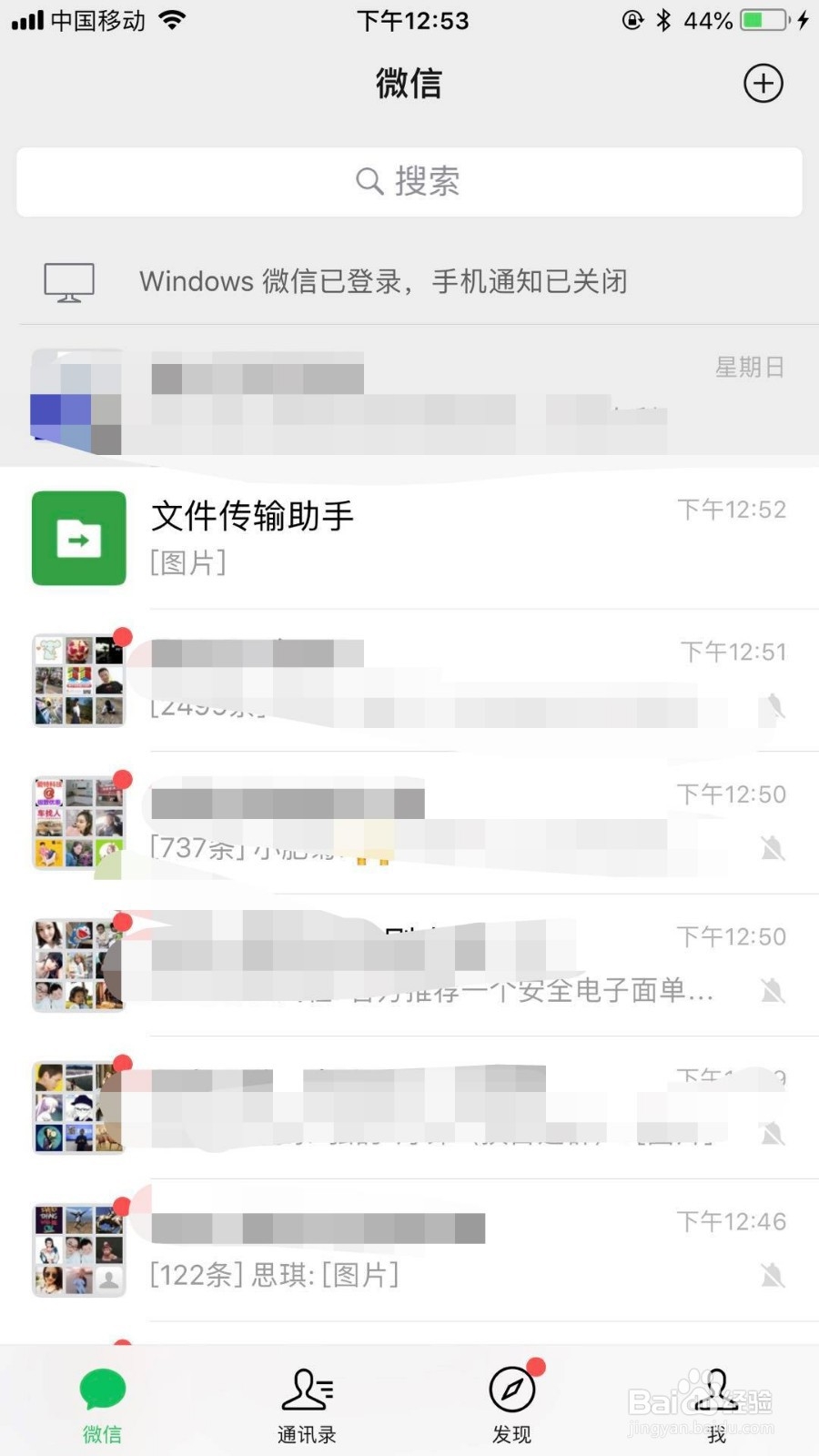 QQ音乐小程序的使用教程