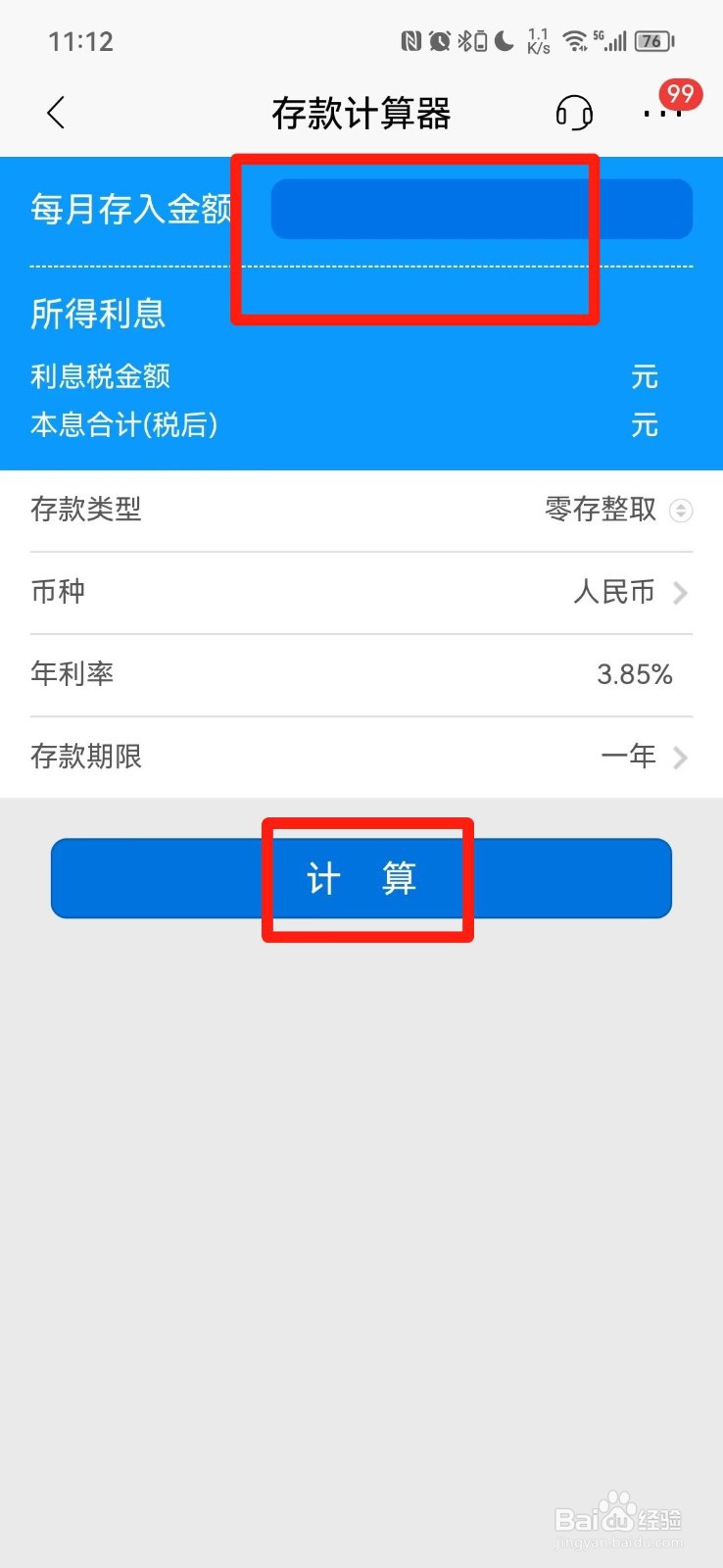 三年定期利率3.85利息怎么算
