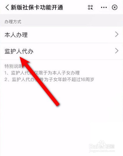 小孩如何办理社保卡