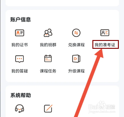 一笑而过在哪里填写准考证