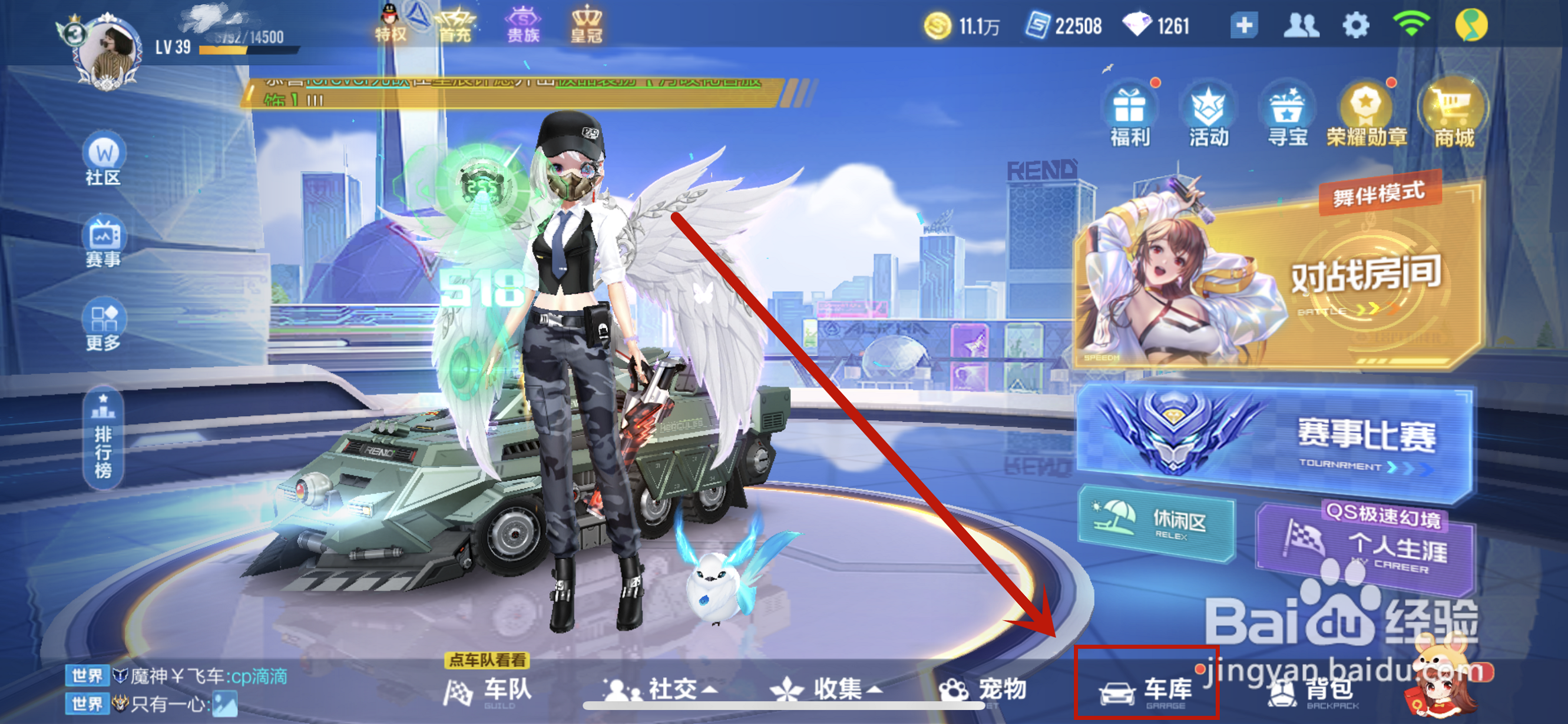 qq飞车手游侠影传说怎么改