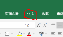 Excel2016如何插入函数