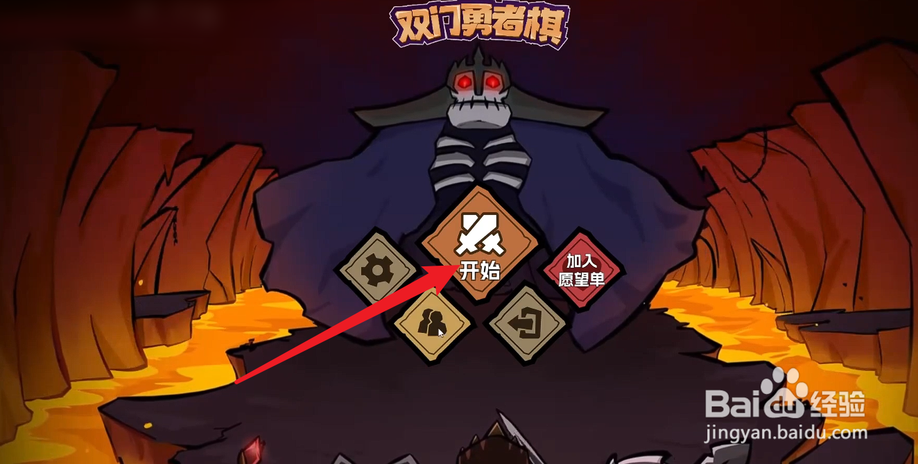 双门勇者棋怎么玩