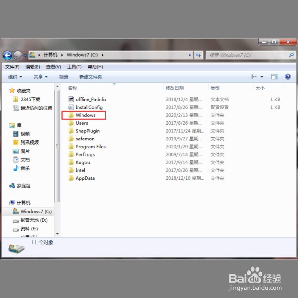 win7系统恢复出厂设置