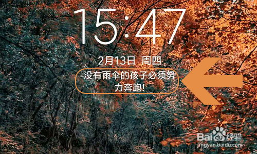 小米手机如何设置锁屏签名
