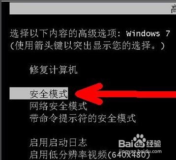 电脑开机后黑屏?