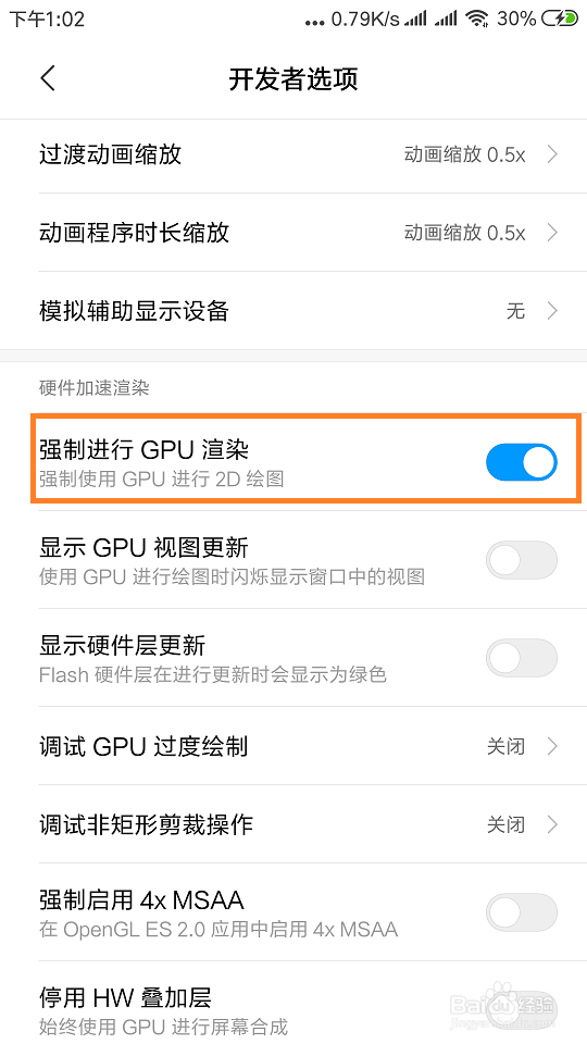 小米手机玩游戏卡顿应该怎么办
