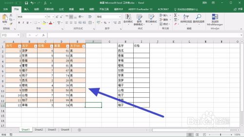 MS Excel 2016 如何设置颜色醒目的表格样式？