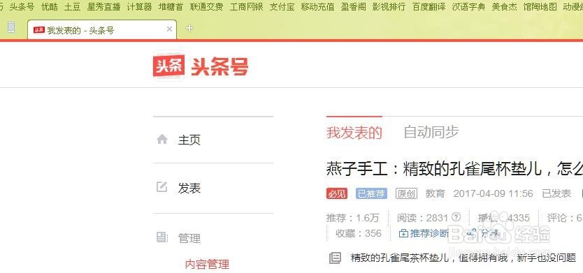360安全浏览器被劫持的解决方法