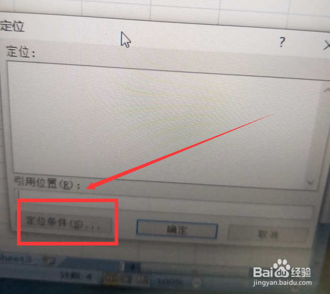 excel怎么进行不连续填充