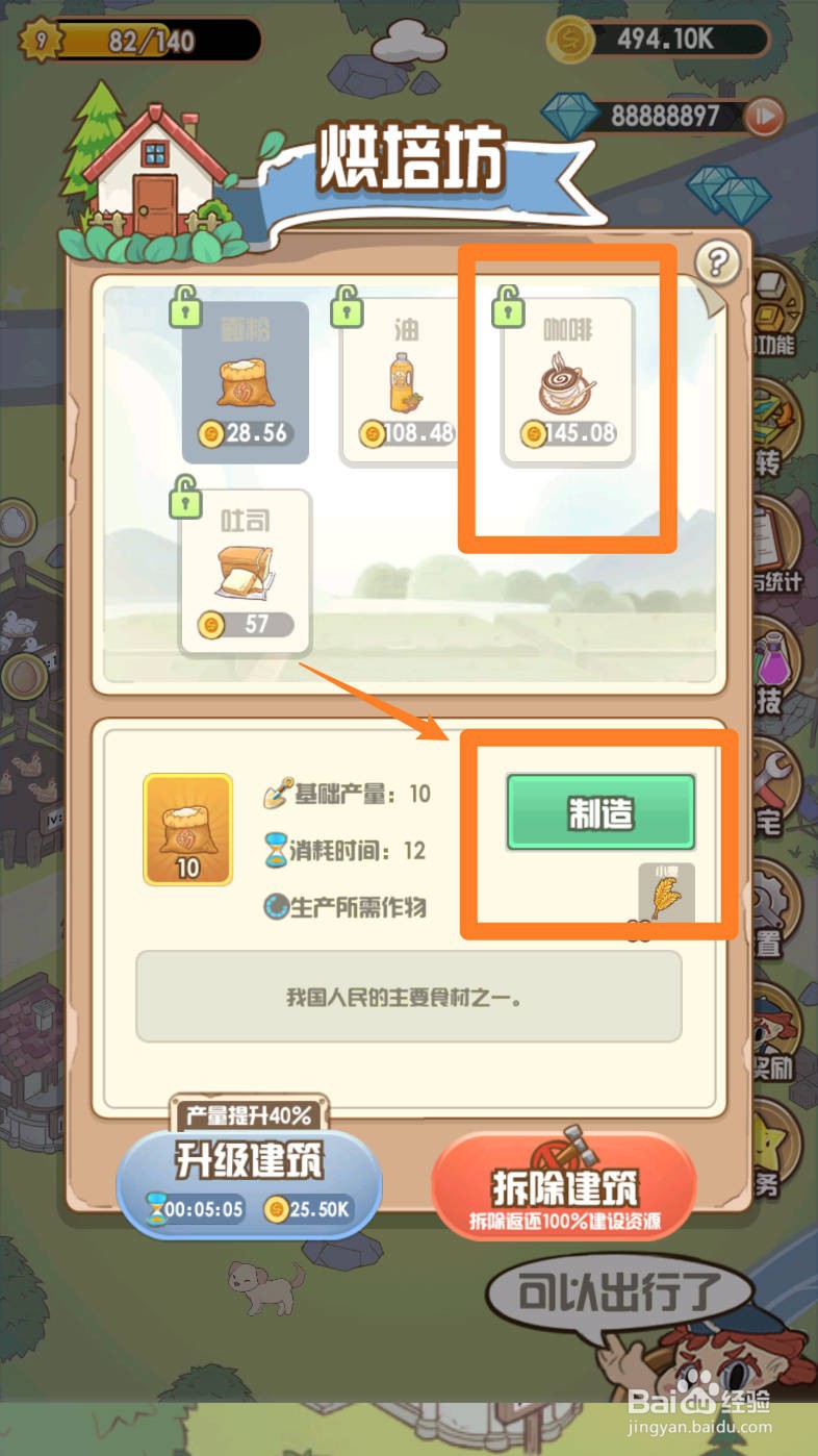 花语农场如何建造咖啡