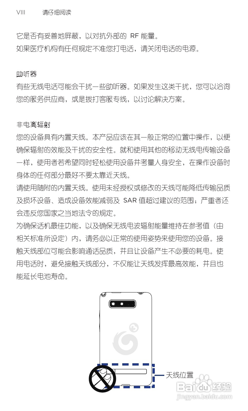 宏达HTC T9188手机使用说明书:[1]