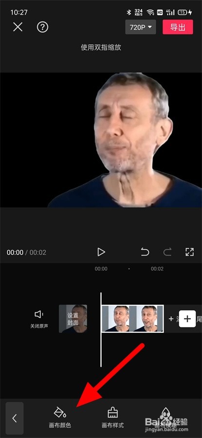 剪映怎么抠图换背景