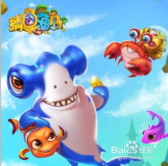 《捕鱼海岛》怎么打才爆分