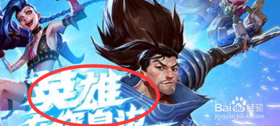 LOL手游宝典组团口令码最新一览