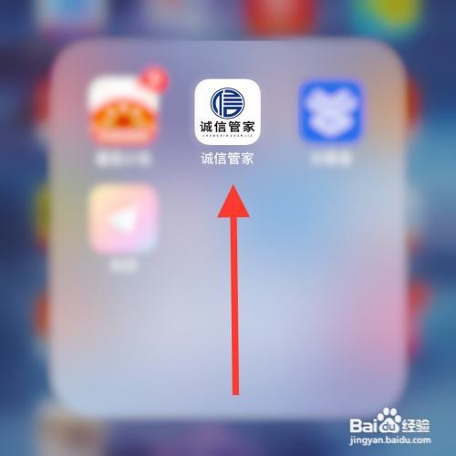 诚信管家怎么更换头像？