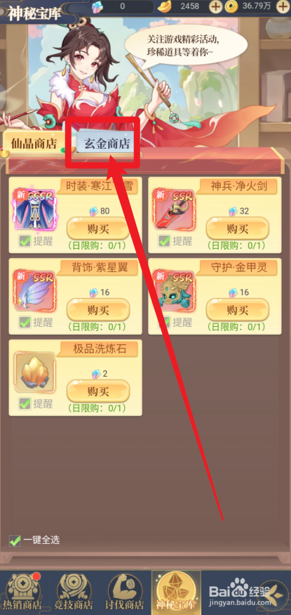 一念山海在哪里可以购买【背饰·寒雪之翼】