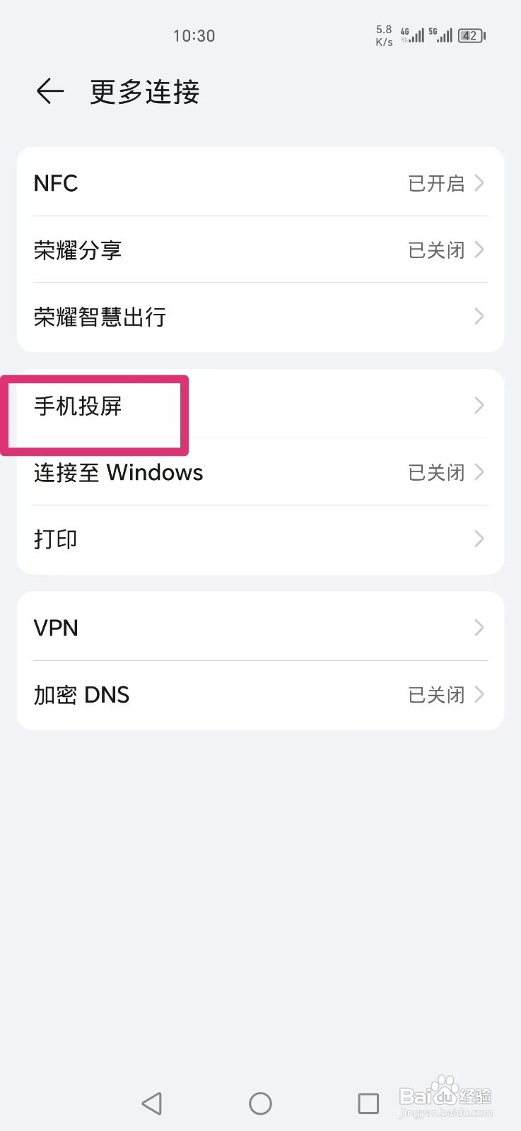 如何在荣耀手机上启动无线投屏功能？