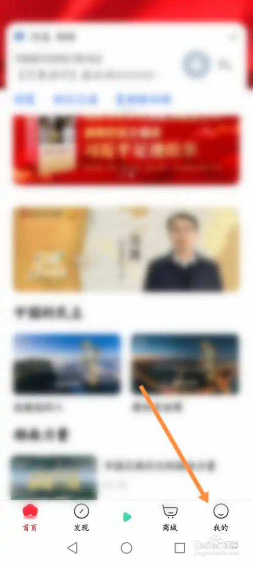 芒果动听软件怎样查看收听的历史记录