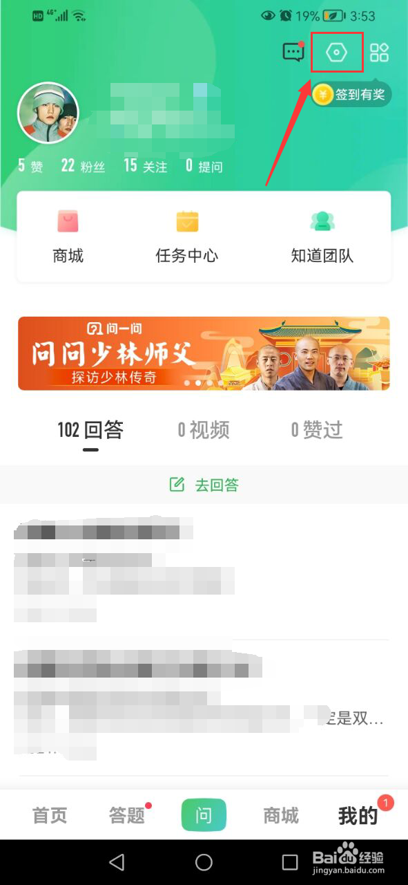 百度知道怎么绑定微博