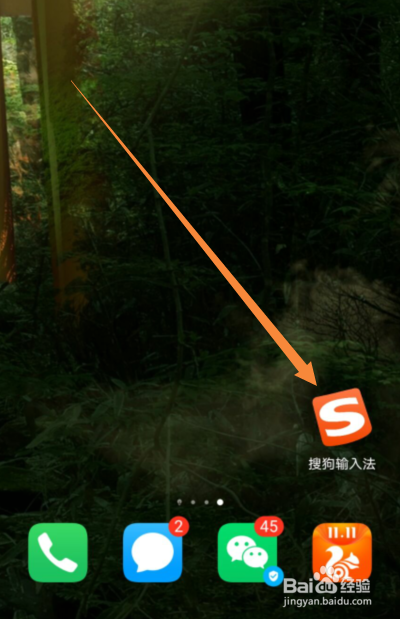手机搜狗输入法怎么修改手写笔迹颜色