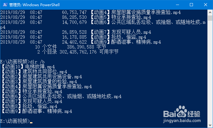 如何快速的将大量文件名导入到Excel表格