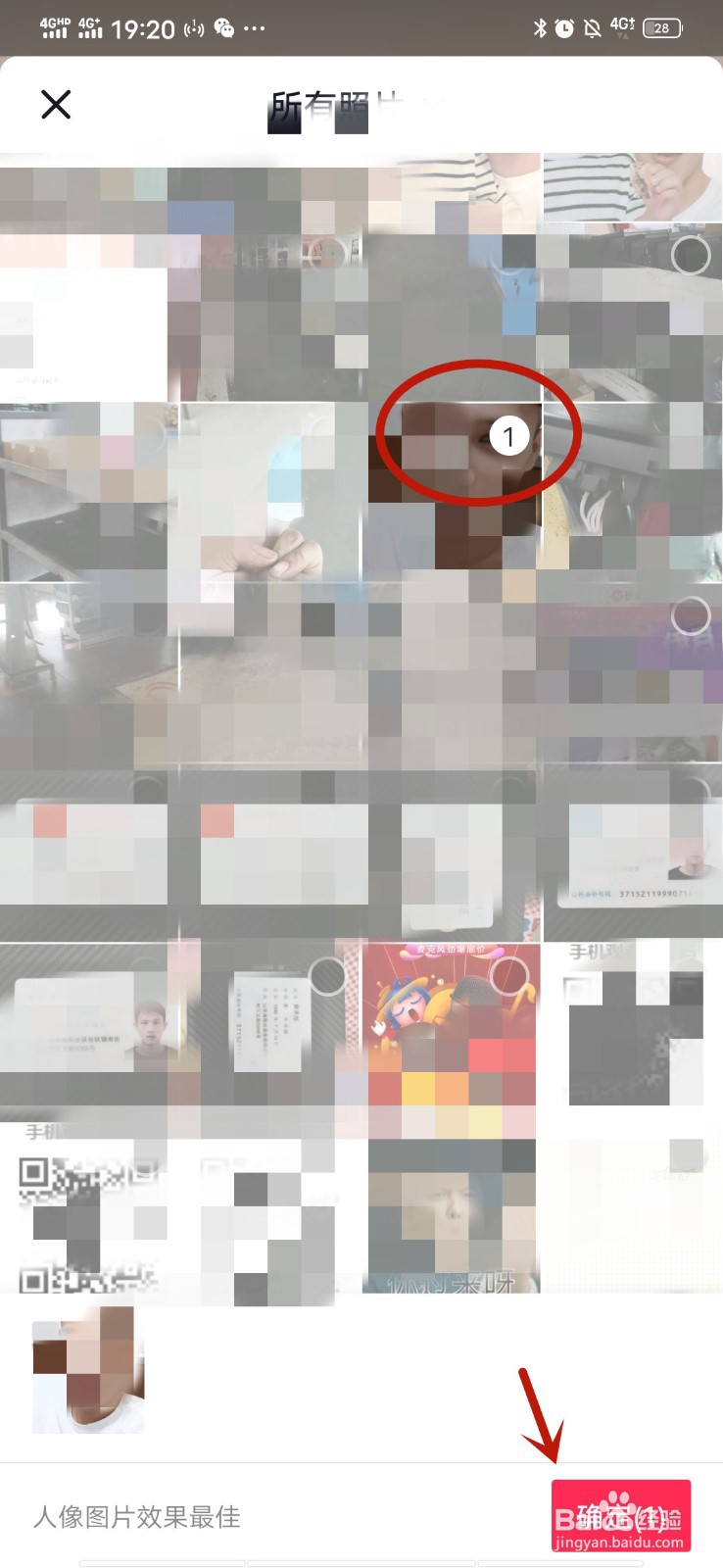 抖音动漫脸特效在哪里?