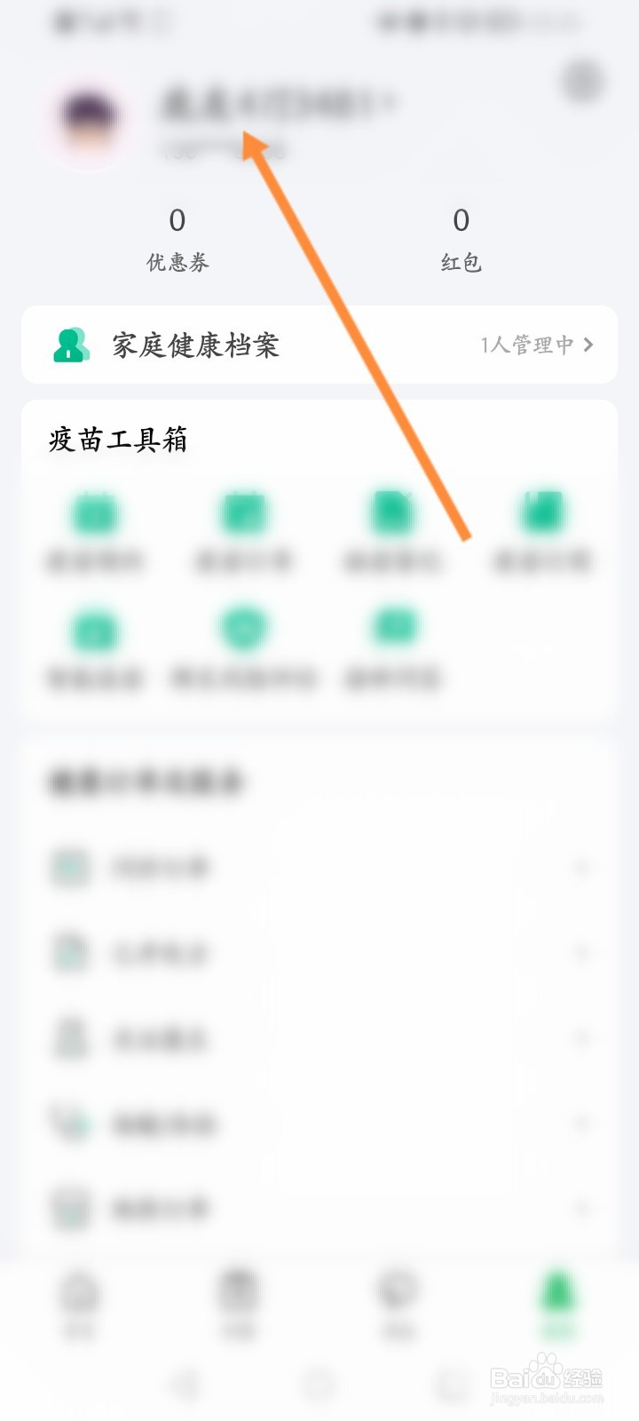 医鹿软件怎么设置生日日期