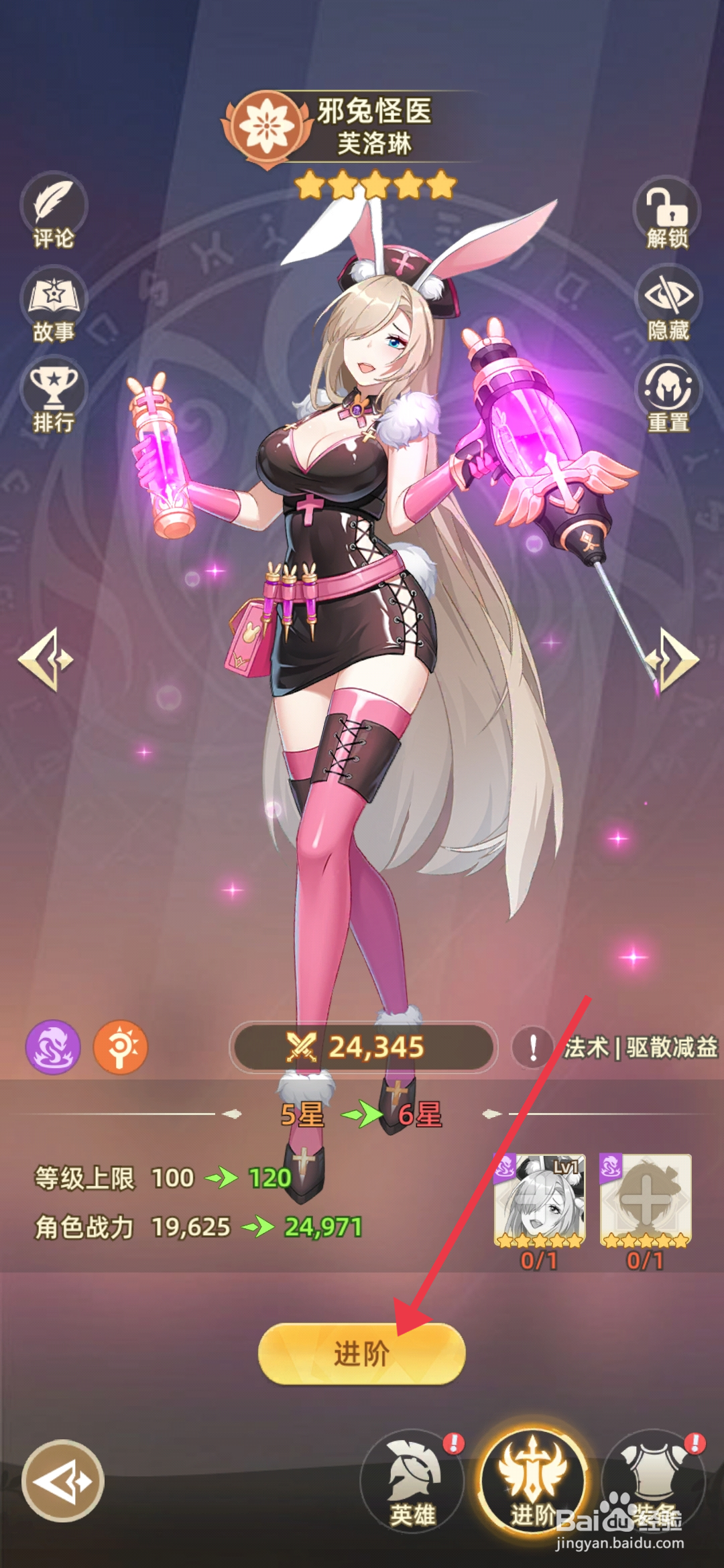 万灵幻想如何【进阶芙洛琳】