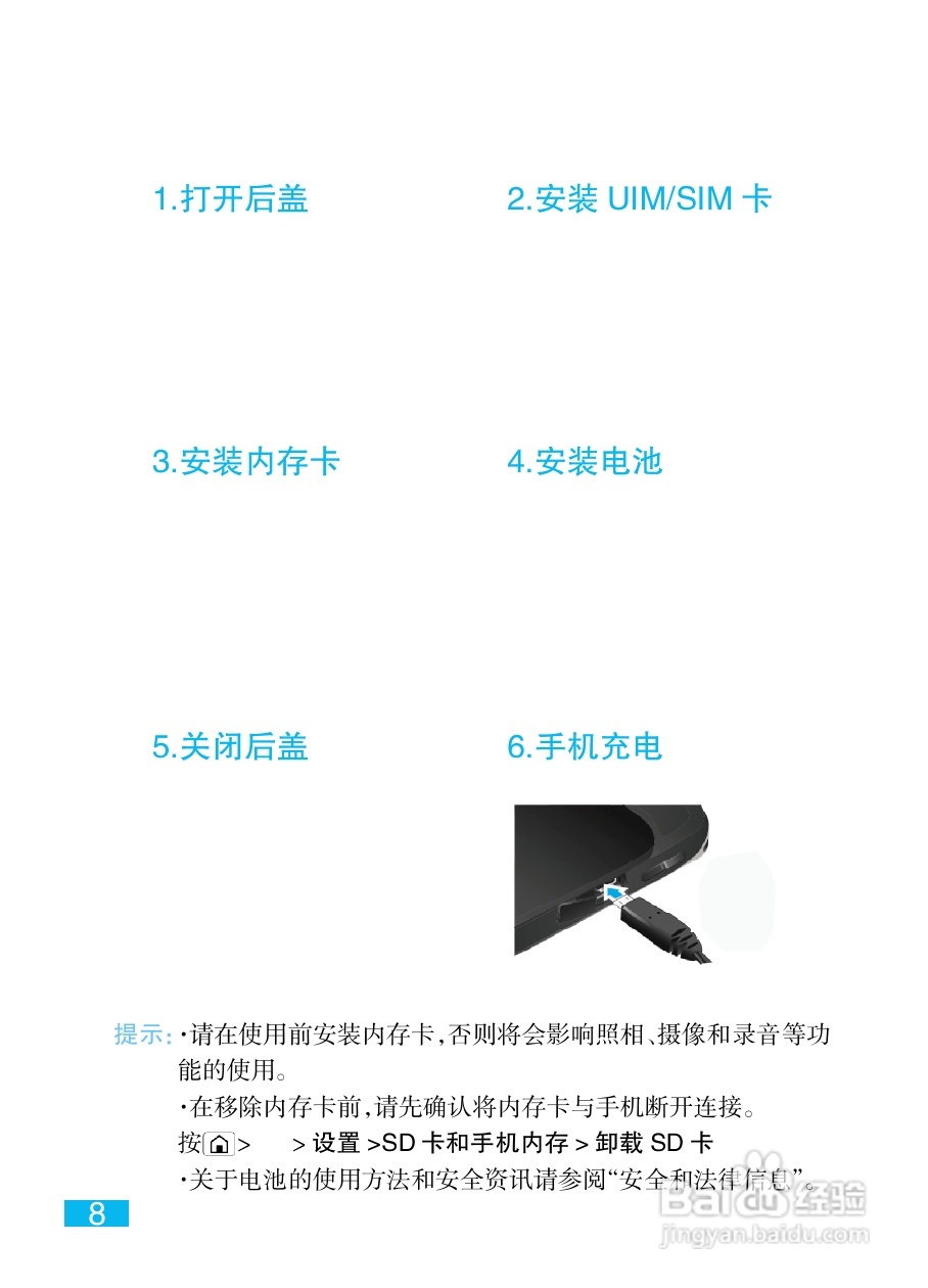 摩托罗拉XT800手机简体中文说明书:[1]