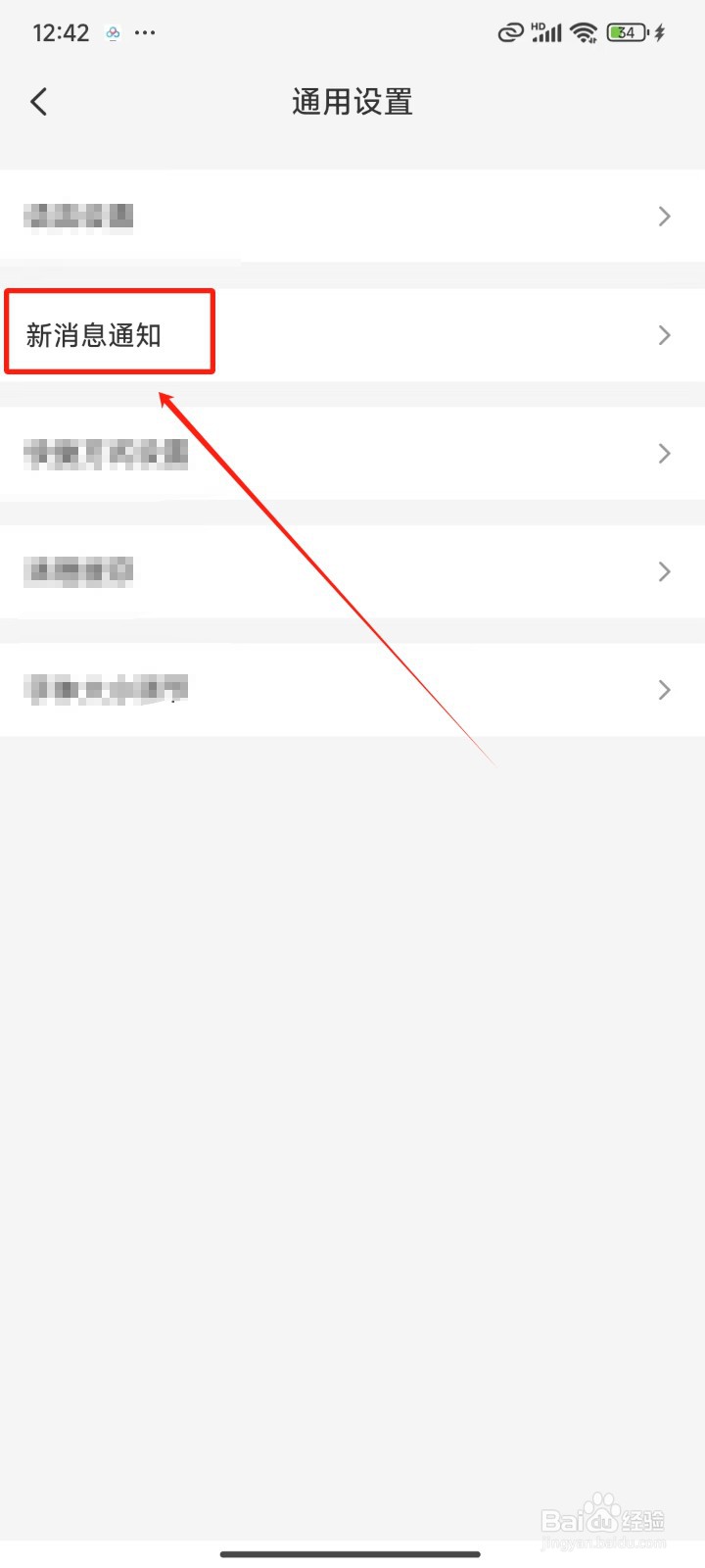 《云闪付》怎样关闭服务通知