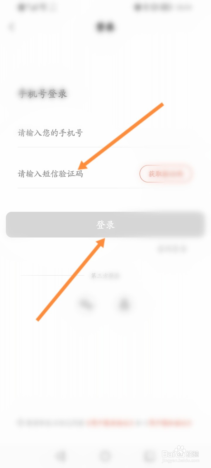 收米直播怎么切换账号
