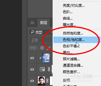 Photoshop如何在天空中添加人像