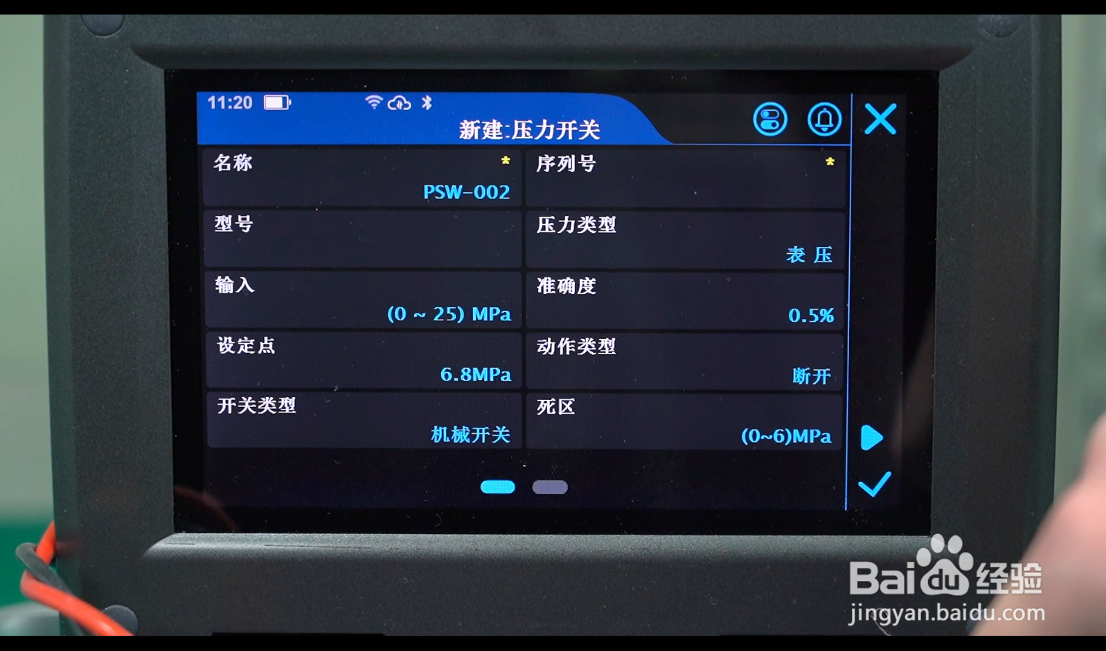 怎样快速检定一块压力开关