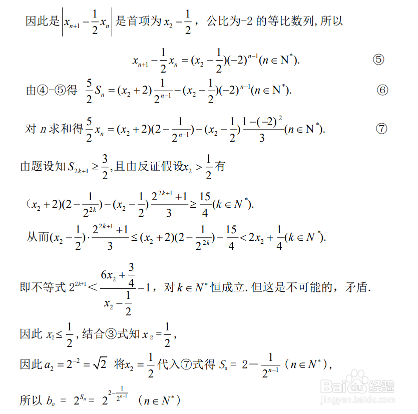 高中数学数列公式7种方法