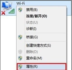 wifi显示出黄色感叹号有限访问权限解决方法