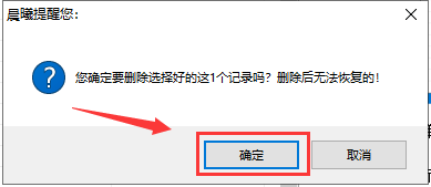 分享几个在记账本中快速删除收支明细的技巧