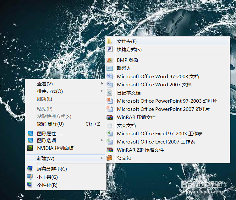 文件夹改变图标