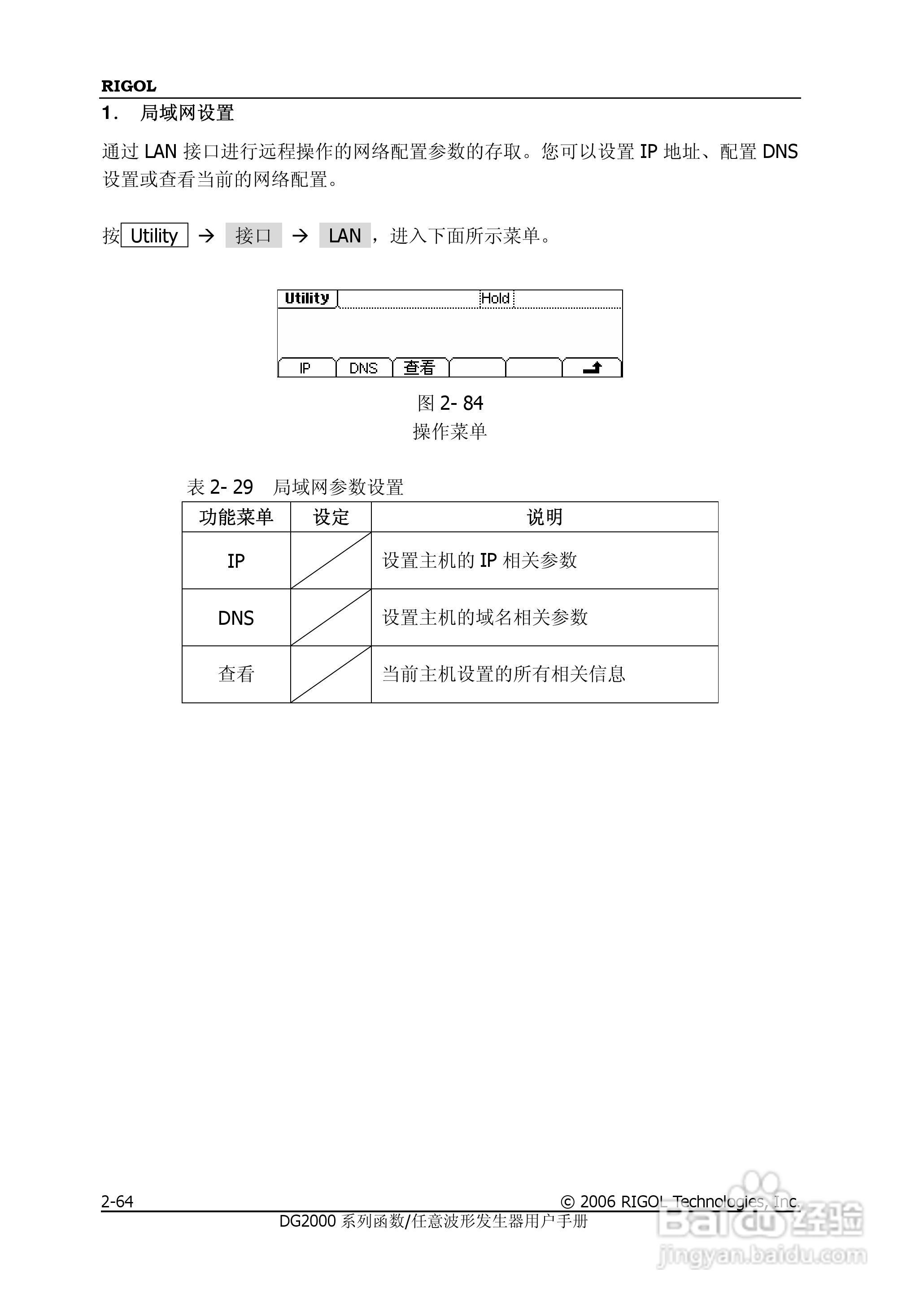DG2021A函数/任意波形发生器使用说明书:[9]