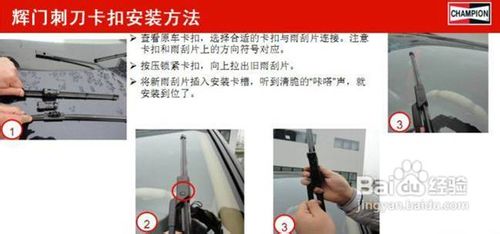 怎样更换雨刮片