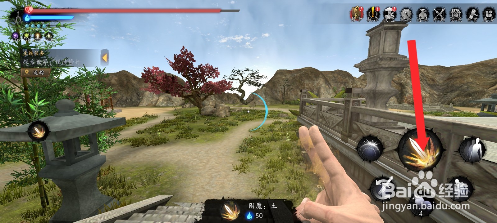 捕盗行纪断妖青狮武器如何附上土属性法术