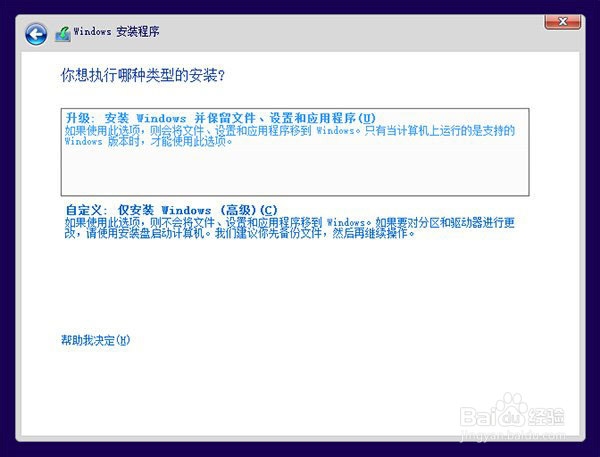Win8系统升级到Win8.1 Update图文教程三种方法