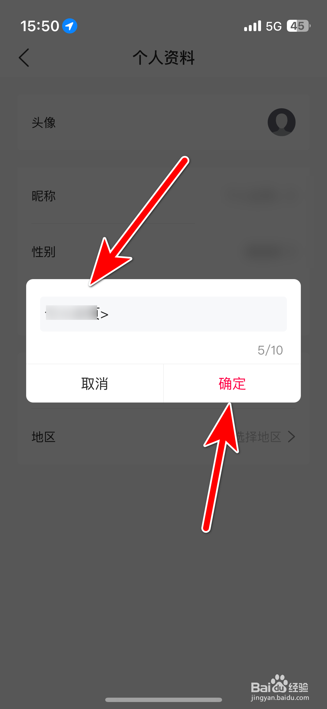 江铃大道如何修改个人昵称