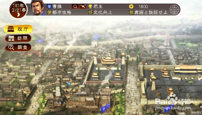 三国志战略版怎么转区